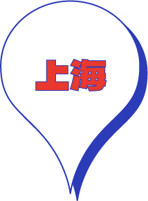 上海